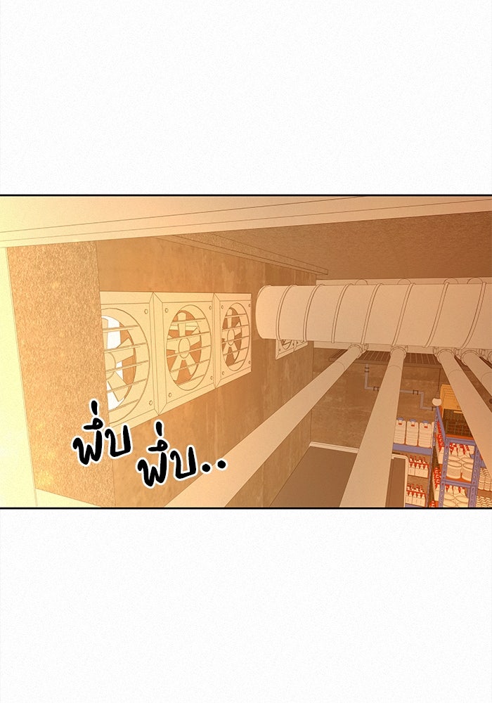 ปฏิบัติการรักวุ่นหัวใจ - หน้า 90