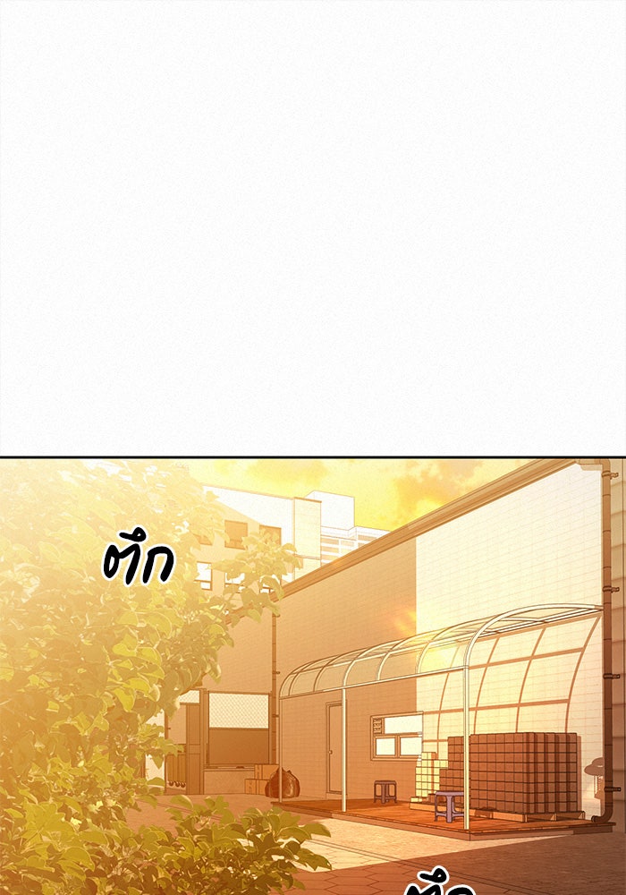 ปฏิบัติการรักวุ่นหัวใจ - หน้า 1