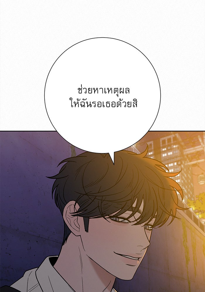 ปฏิบัติการรักวุ่นหัวใจ - หน้า 116