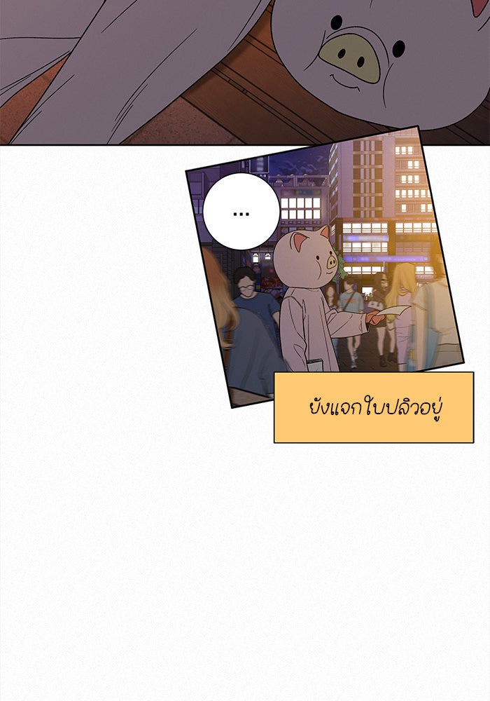 ปฏิบัติการรักวุ่นหัวใจ - หน้า 12