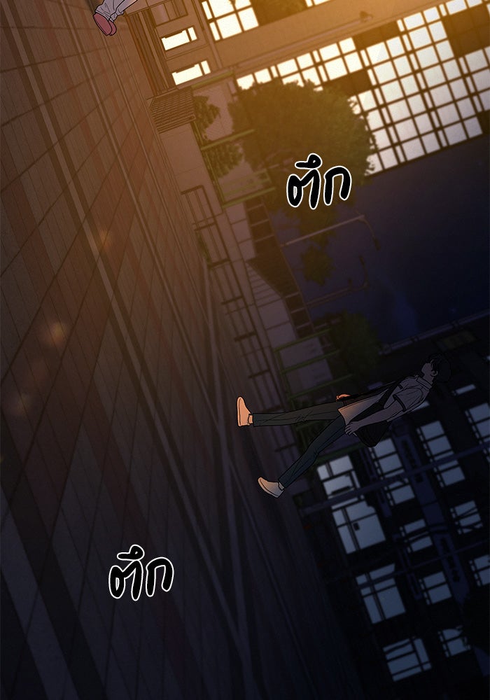 ปฏิบัติการรักวุ่นหัวใจ - หน้า 16