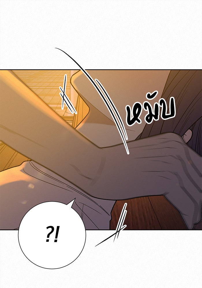 ปฏิบัติการรักวุ่นหัวใจ - หน้า 18