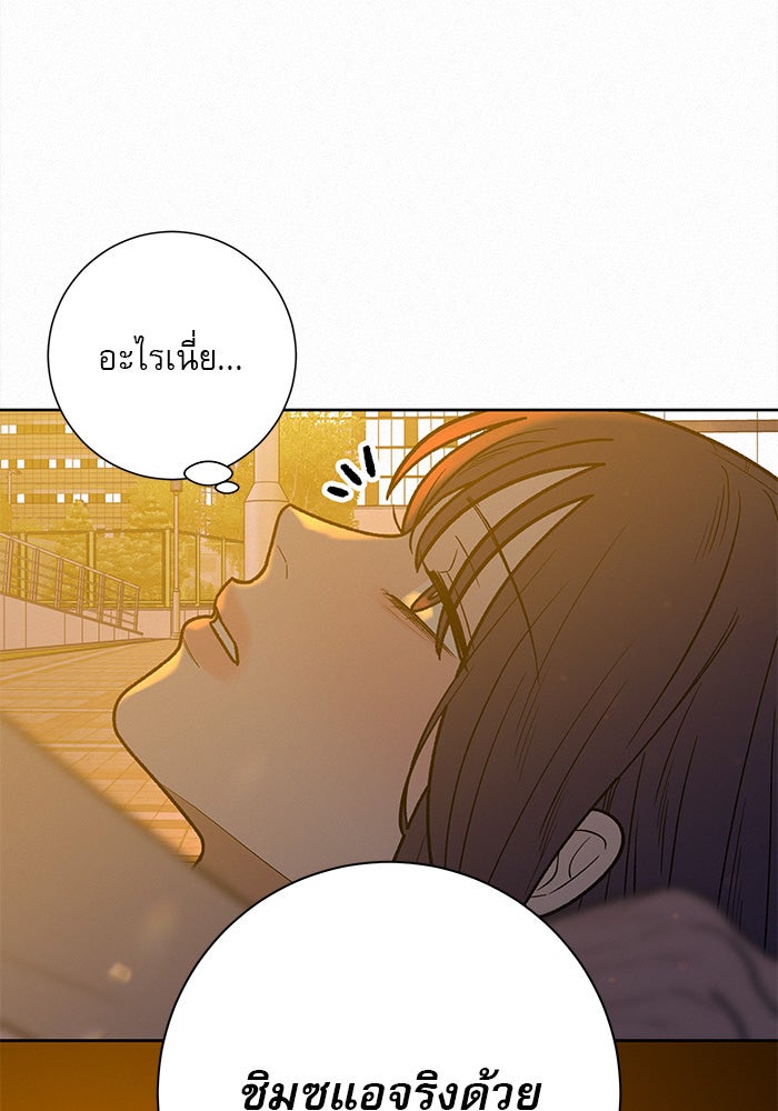 ปฏิบัติการรักวุ่นหัวใจ - หน้า 19