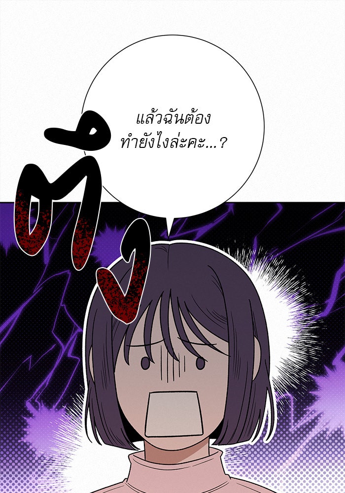 ปฏิบัติการรักวุ่นหัวใจ - หน้า 27