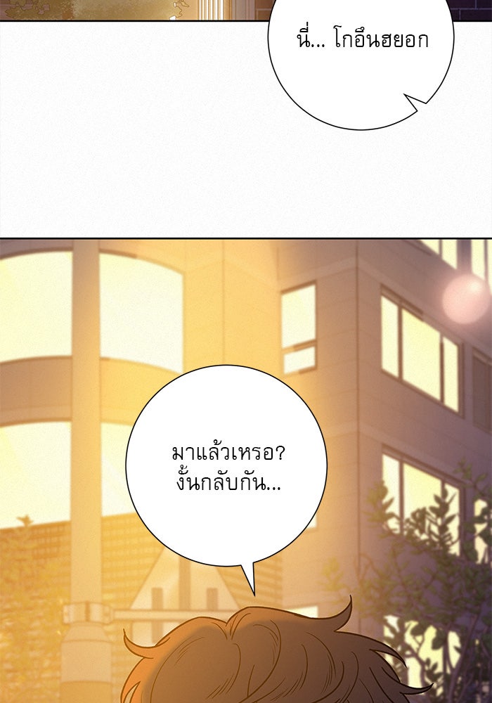 ปฏิบัติการรักวุ่นหัวใจ - หน้า 29