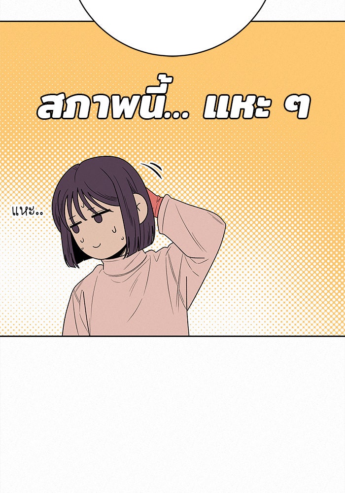 ปฏิบัติการรักวุ่นหัวใจ - หน้า 33