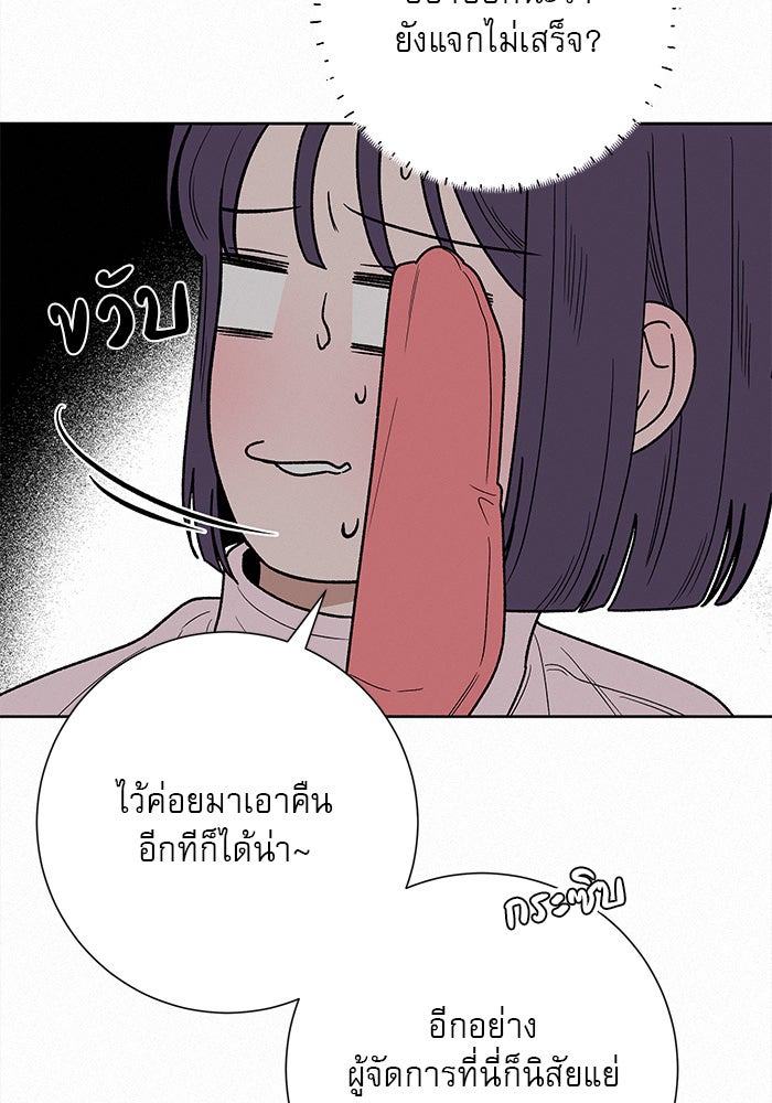 ปฏิบัติการรักวุ่นหัวใจ - หน้า 37