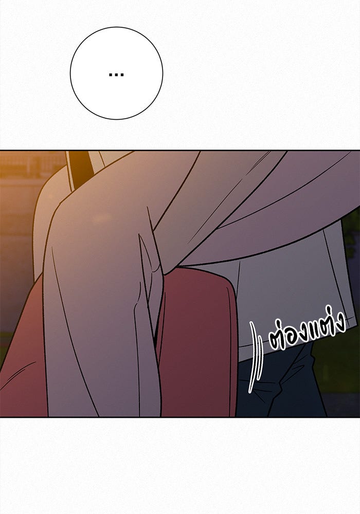 ปฏิบัติการรักวุ่นหัวใจ - หน้า 47