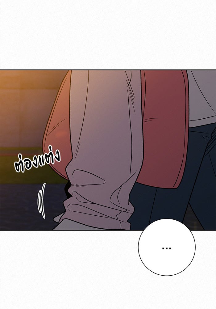ปฏิบัติการรักวุ่นหัวใจ - หน้า 48