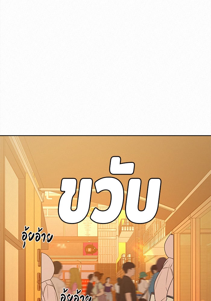 ปฏิบัติการรักวุ่นหัวใจ - หน้า 5