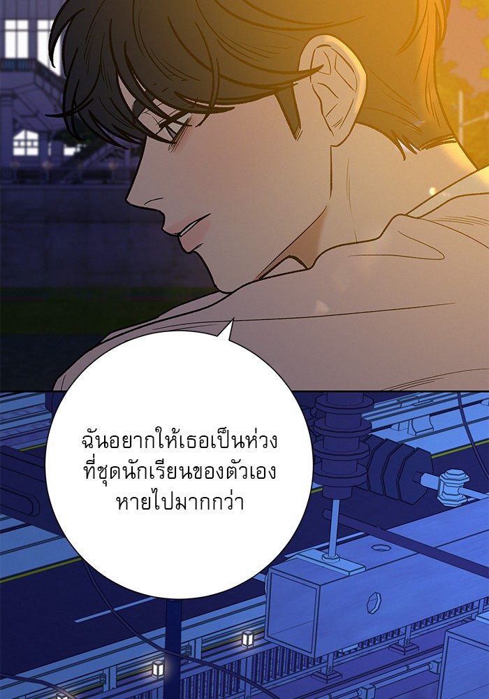 ปฏิบัติการรักวุ่นหัวใจ - หน้า 55