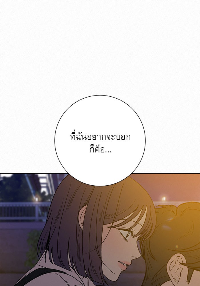 ปฏิบัติการรักวุ่นหัวใจ - หน้า 59