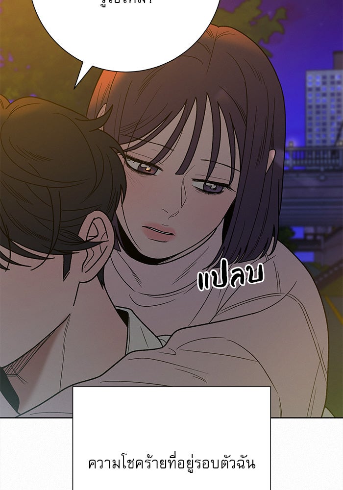 ปฏิบัติการรักวุ่นหัวใจ - หน้า 63