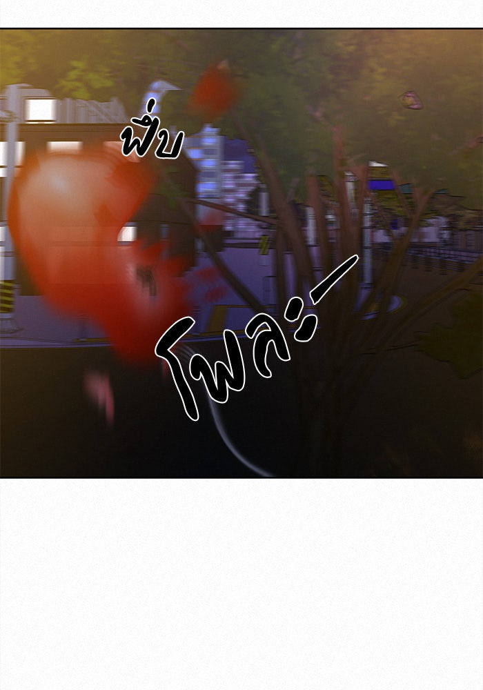 ปฏิบัติการรักวุ่นหัวใจ - หน้า 69