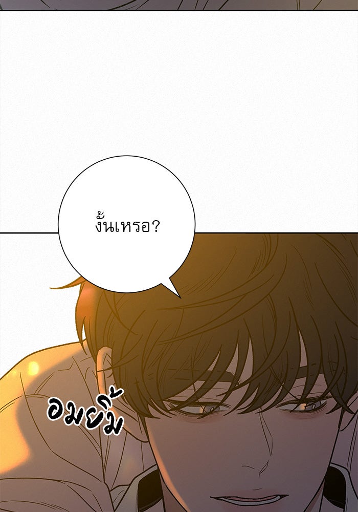 ปฏิบัติการรักวุ่นหัวใจ - หน้า 77