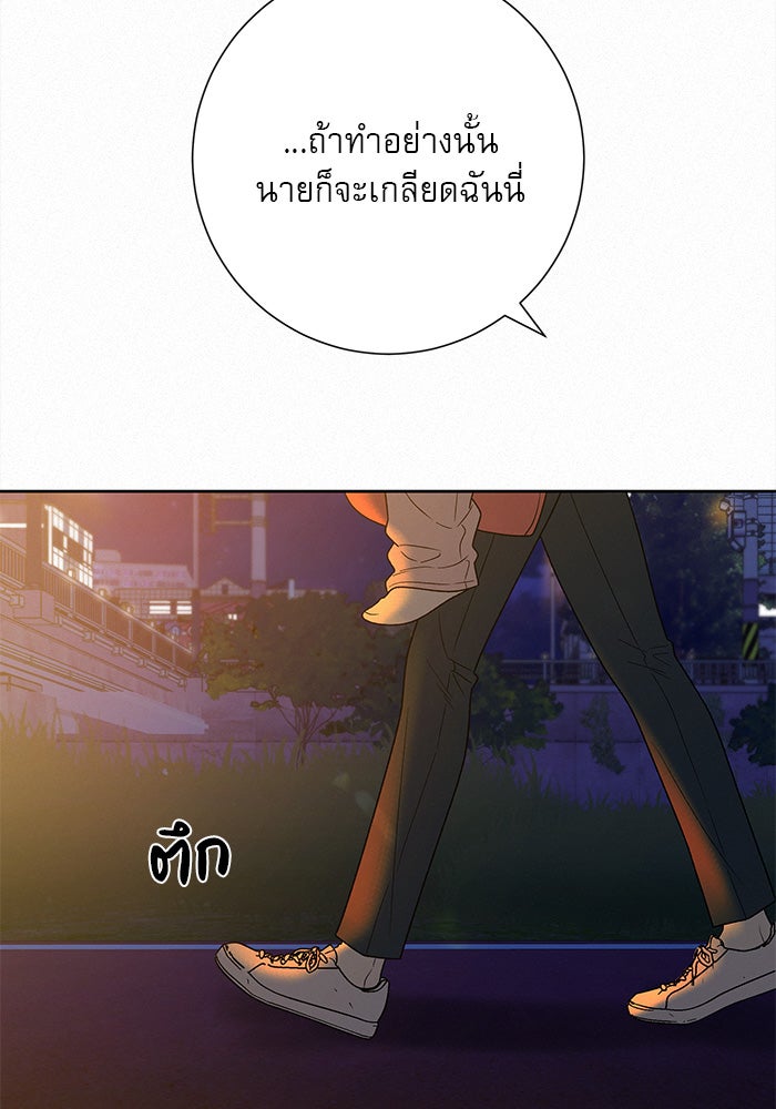 ปฏิบัติการรักวุ่นหัวใจ - หน้า 79