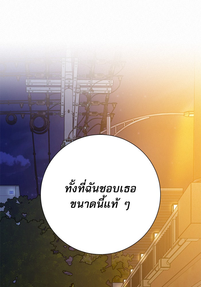 ปฏิบัติการรักวุ่นหัวใจ - หน้า 82