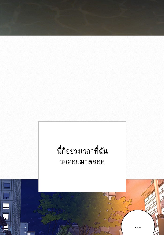 ปฏิบัติการรักวุ่นหัวใจ - หน้า 84