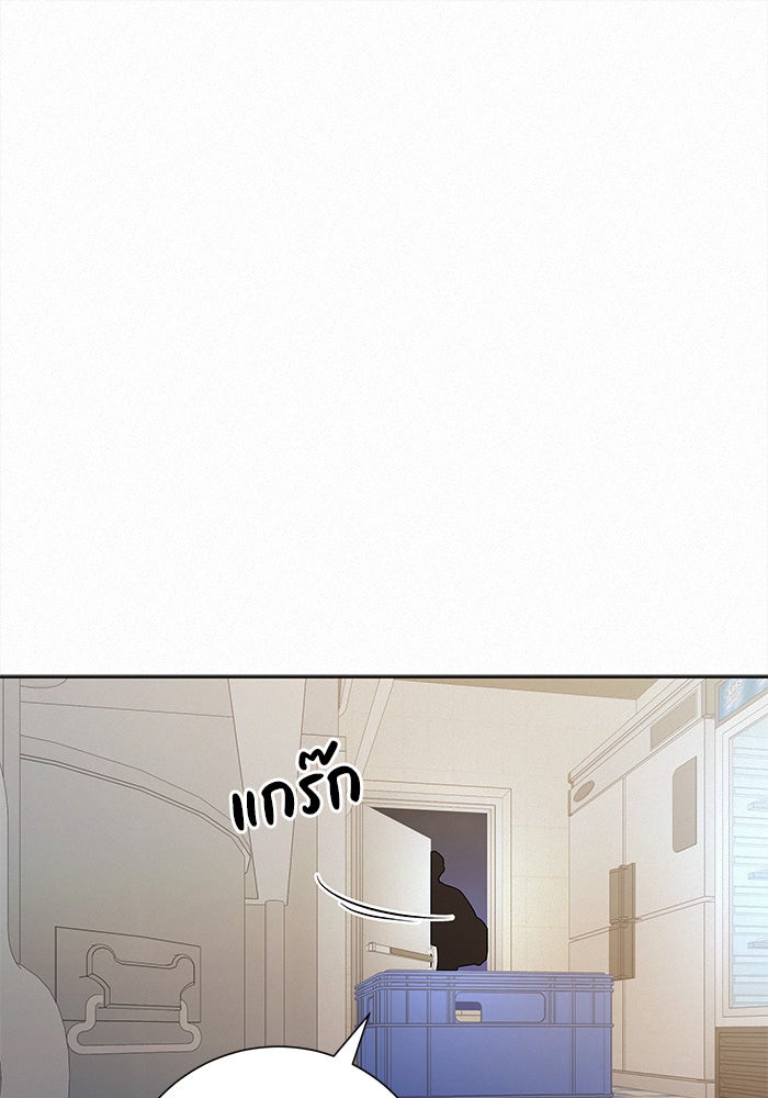 ปฏิบัติการรักวุ่นหัวใจ - หน้า 1