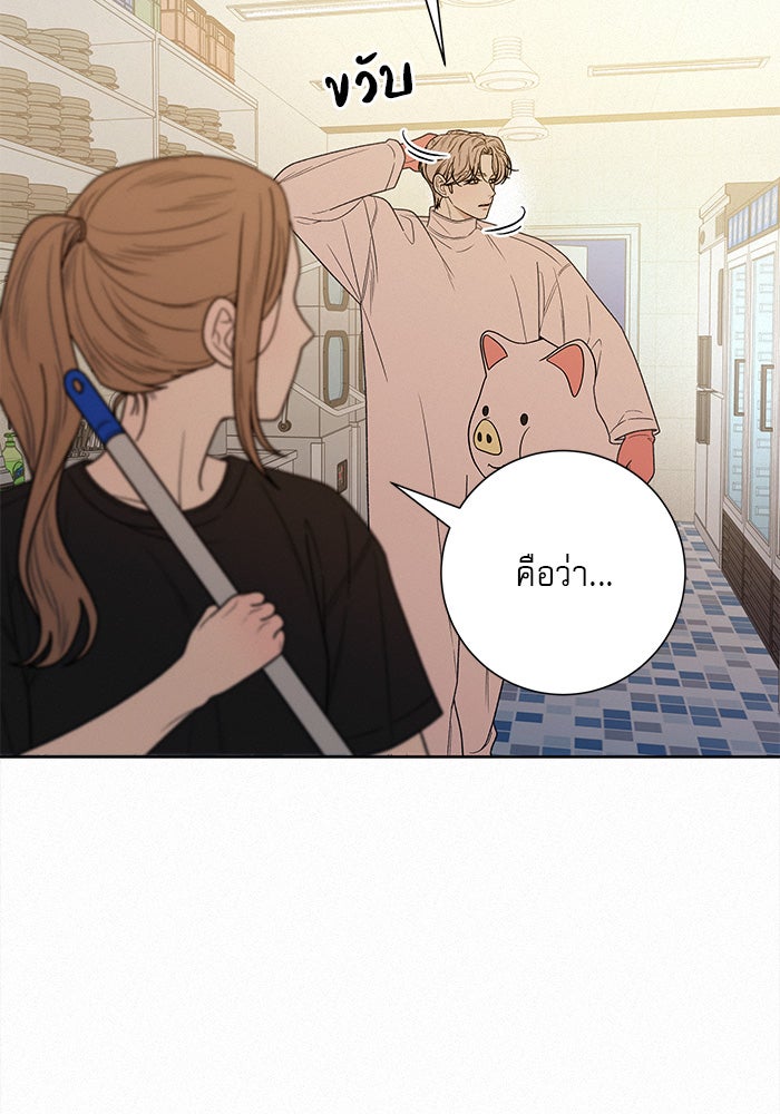 ปฏิบัติการรักวุ่นหัวใจ - หน้า 3