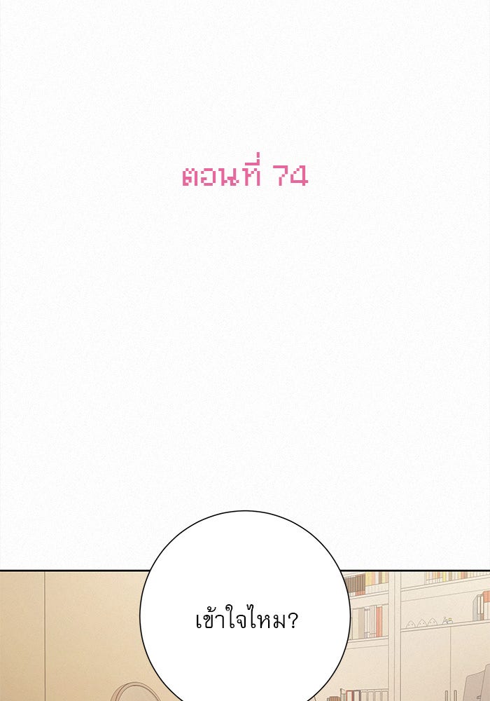 ปฏิบัติการรักวุ่นหัวใจ - หน้า 30