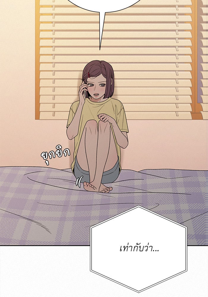 ปฏิบัติการรักวุ่นหัวใจ - หน้า 32