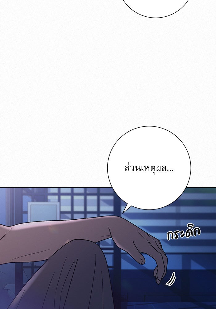 ปฏิบัติการรักวุ่นหัวใจ - หน้า 35