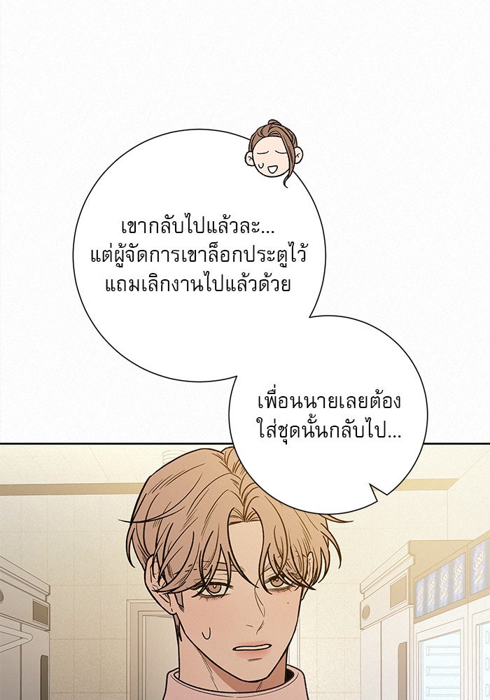 ปฏิบัติการรักวุ่นหัวใจ - หน้า 4
