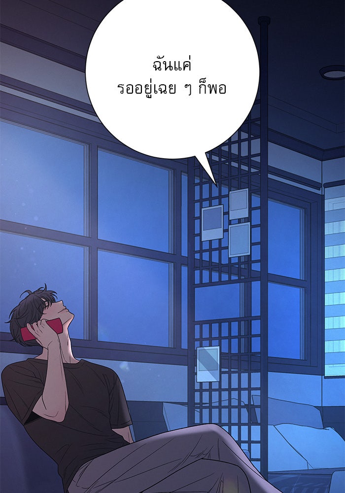 ปฏิบัติการรักวุ่นหัวใจ - หน้า 48