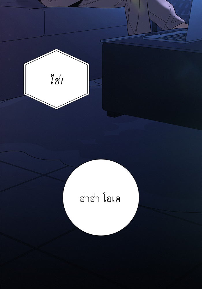 ปฏิบัติการรักวุ่นหัวใจ - หน้า 49