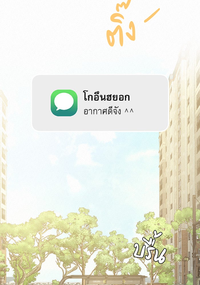 ปฏิบัติการรักวุ่นหัวใจ - หน้า 52