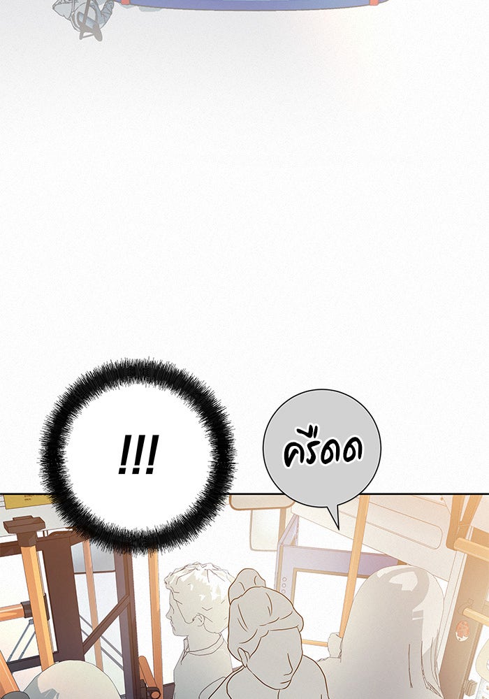 ปฏิบัติการรักวุ่นหัวใจ - หน้า 69