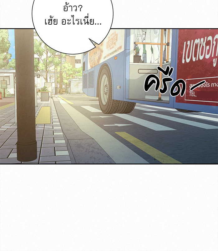 ปฏิบัติการรักวุ่นหัวใจ - หน้า 74