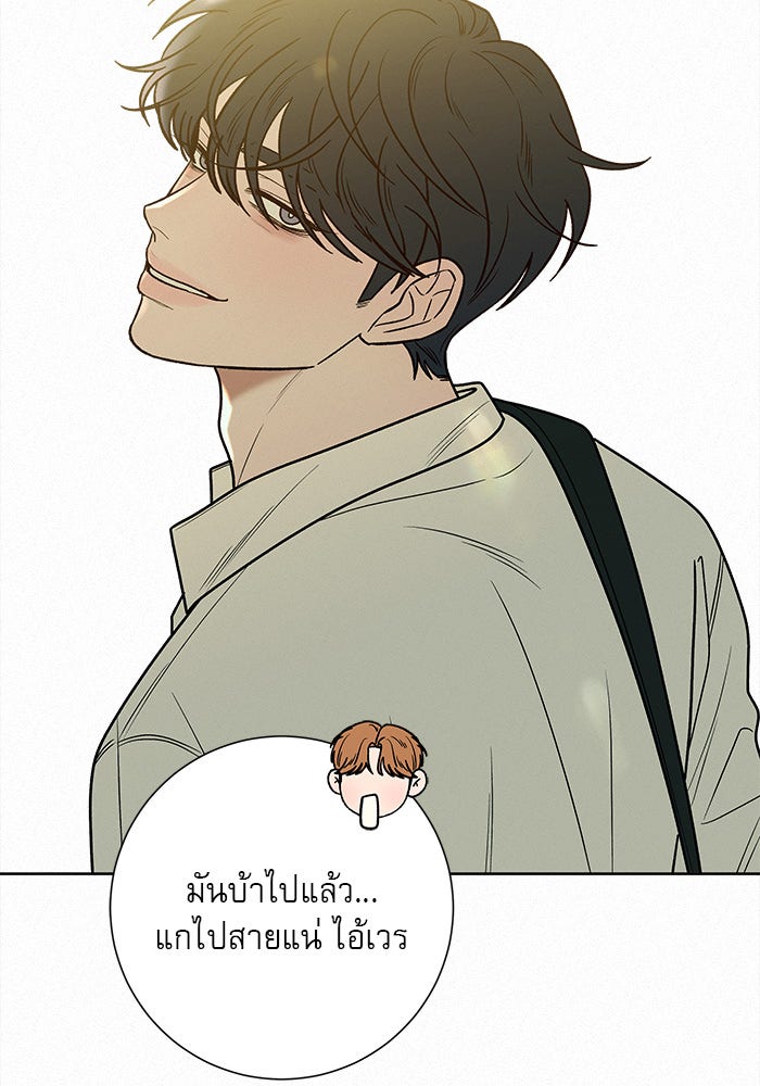 ปฏิบัติการรักวุ่นหัวใจ - หน้า 79