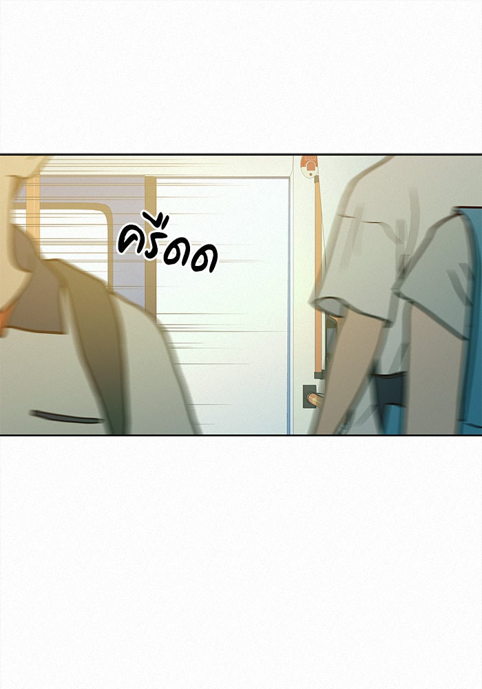 ปฏิบัติการรักวุ่นหัวใจ - หน้า 83