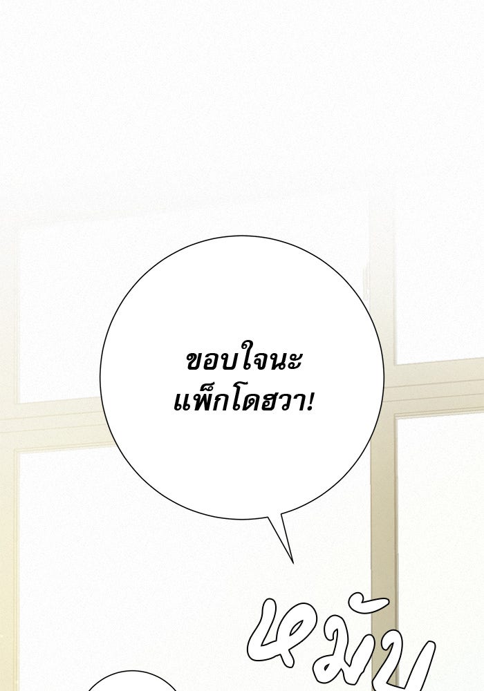 ปฏิบัติการรักวุ่นหัวใจ - หน้า 1