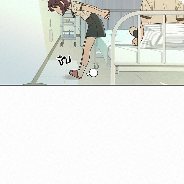 ปฏิบัติการรักวุ่นหัวใจ - หน้า 16