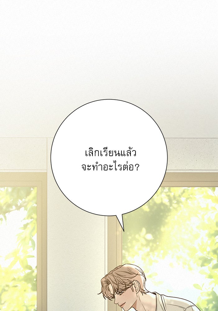 ปฏิบัติการรักวุ่นหัวใจ - หน้า 30