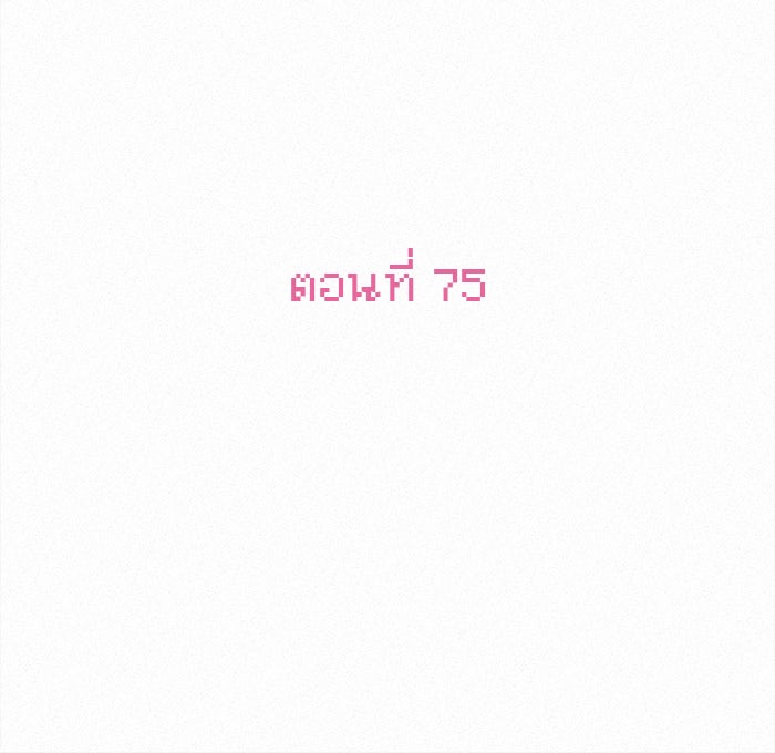 ปฏิบัติการรักวุ่นหัวใจ - หน้า 33