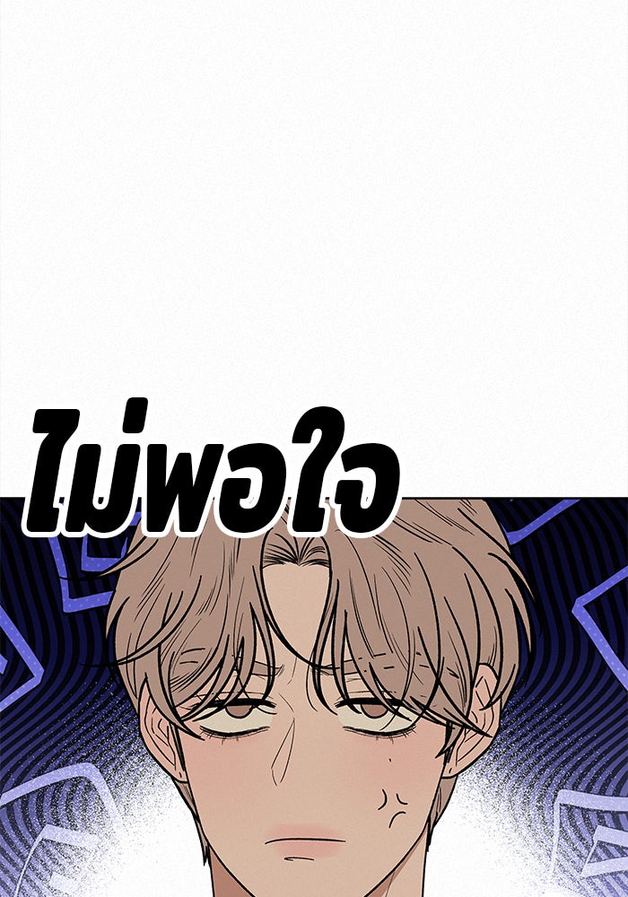 ปฏิบัติการรักวุ่นหัวใจ - หน้า 36