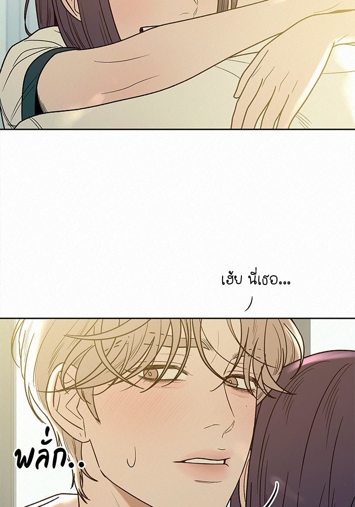 ปฏิบัติการรักวุ่นหัวใจ - หน้า 4