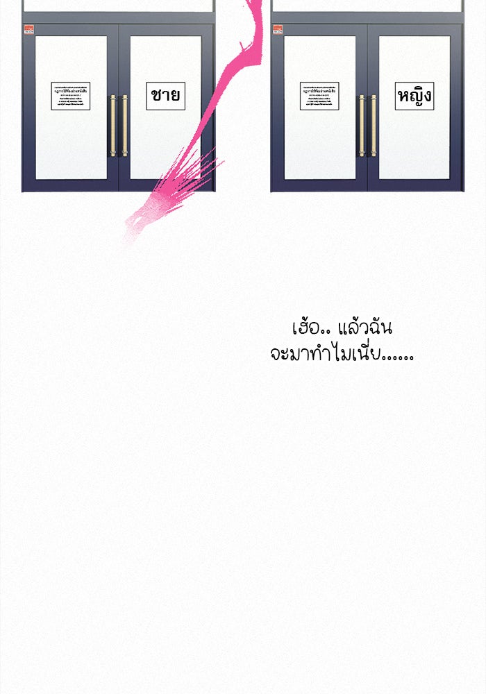 ปฏิบัติการรักวุ่นหัวใจ - หน้า 40
