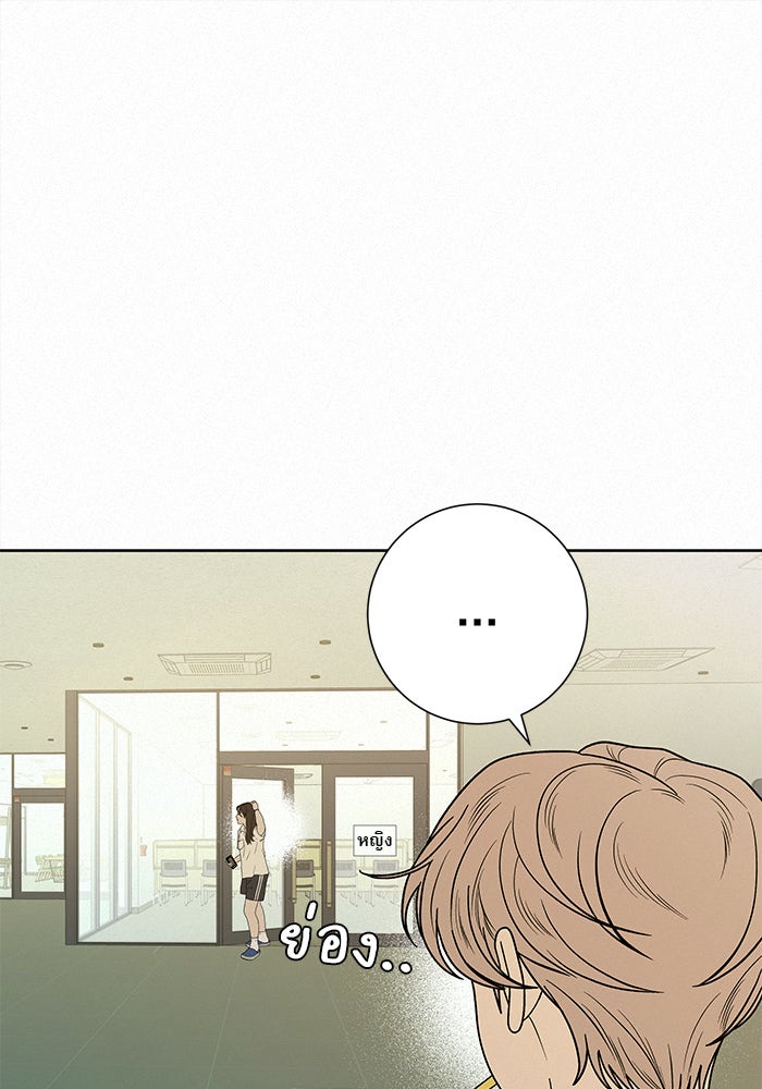 ปฏิบัติการรักวุ่นหัวใจ - หน้า 44