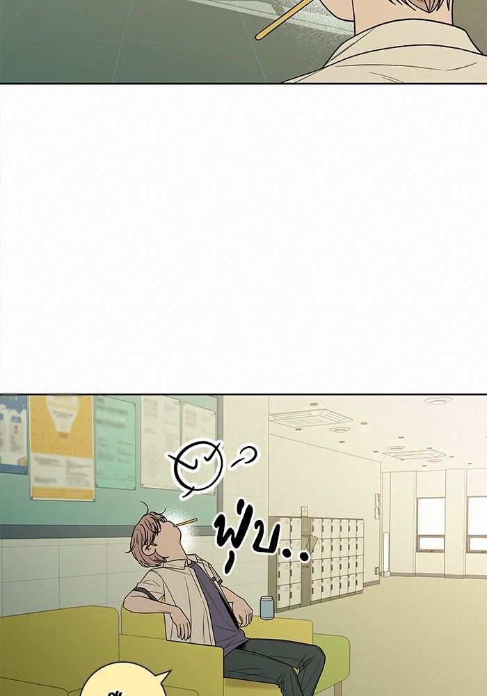 ปฏิบัติการรักวุ่นหัวใจ - หน้า 45