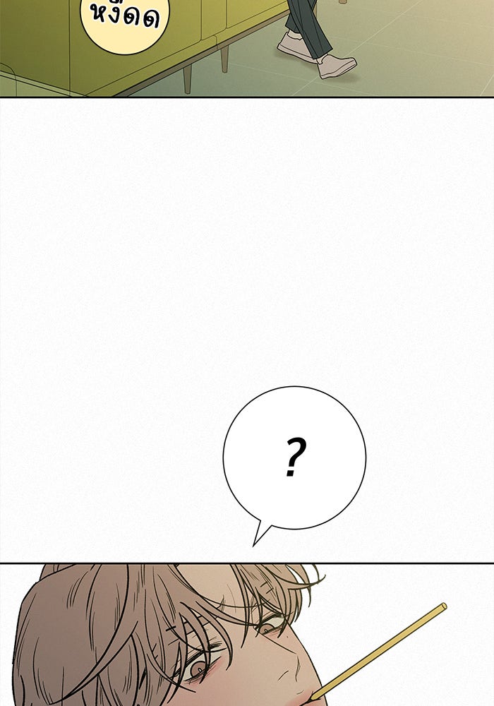 ปฏิบัติการรักวุ่นหัวใจ - หน้า 46