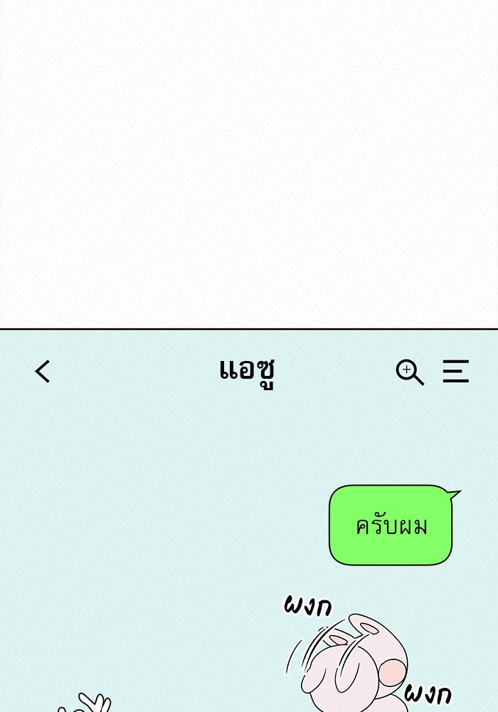 ปฏิบัติการรักวุ่นหัวใจ - หน้า 49