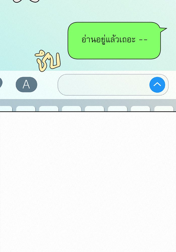 ปฏิบัติการรักวุ่นหัวใจ - หน้า 58