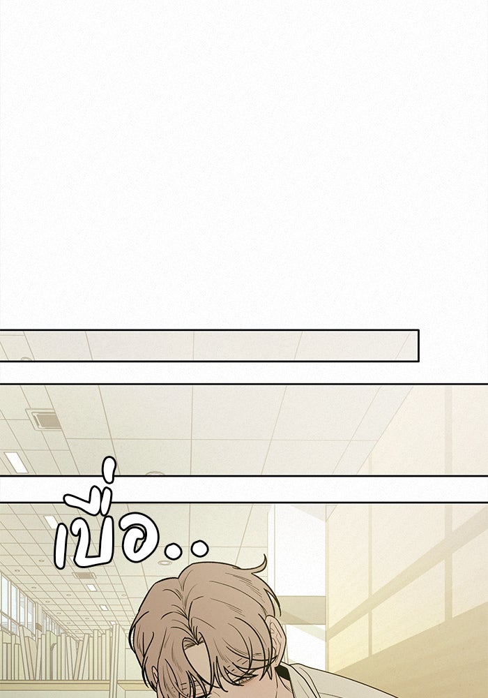 ปฏิบัติการรักวุ่นหัวใจ - หน้า 63
