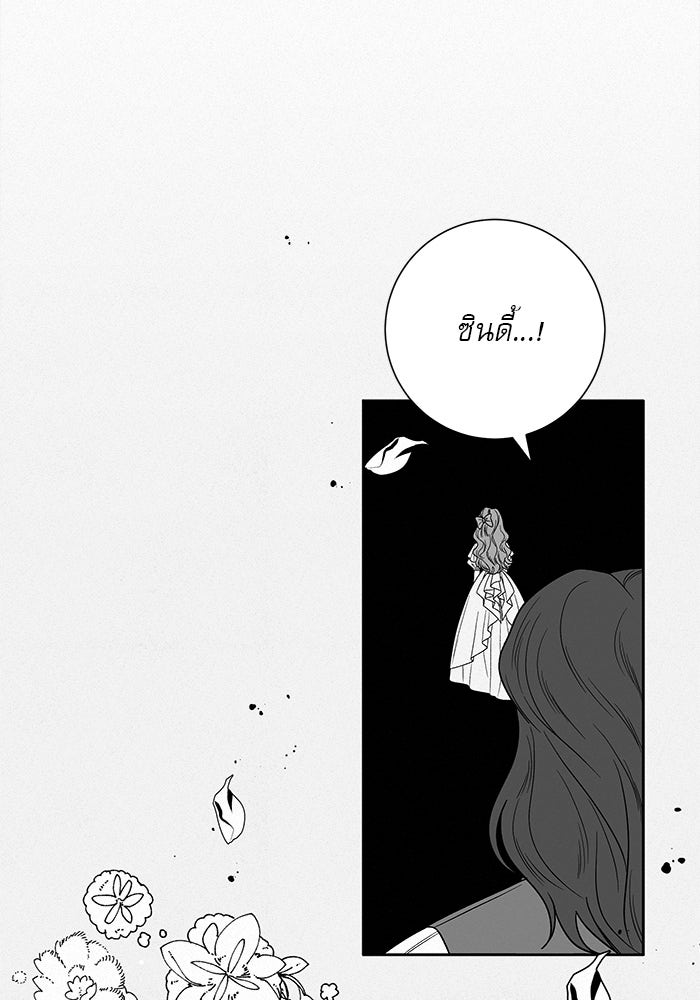 ปฏิบัติการรักวุ่นหัวใจ - หน้า 65