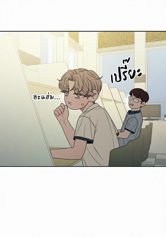 ปฏิบัติการรักวุ่นหัวใจ - หน้า 71